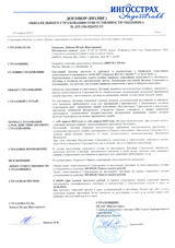 Страхование